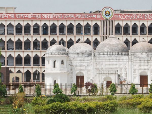 লালবাগ মাদরাসা